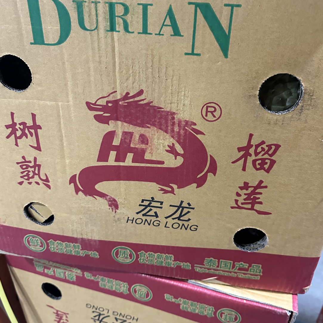 榴莲1.5斤菠萝蜜（礼盒包装）发货
