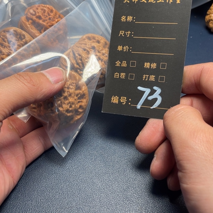文玩核桃把件随*文玩核桃73