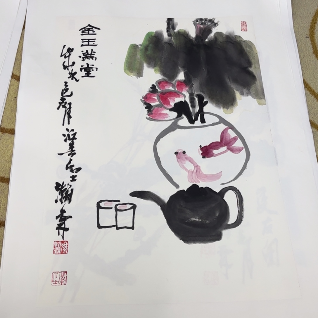 国画四尺三开作品艺