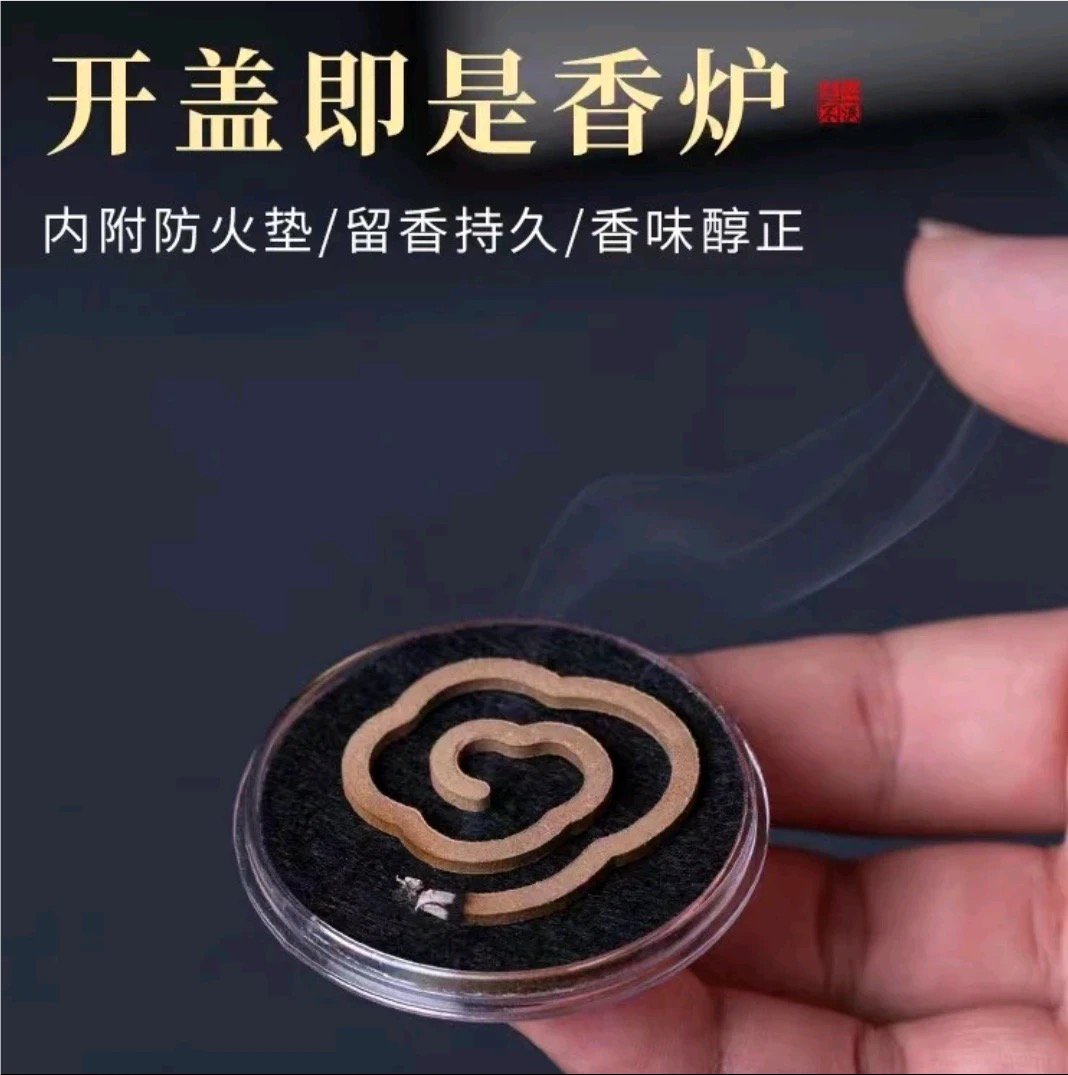 大祥云片十大片适合家居熏香沉香龙涎香鹅梨