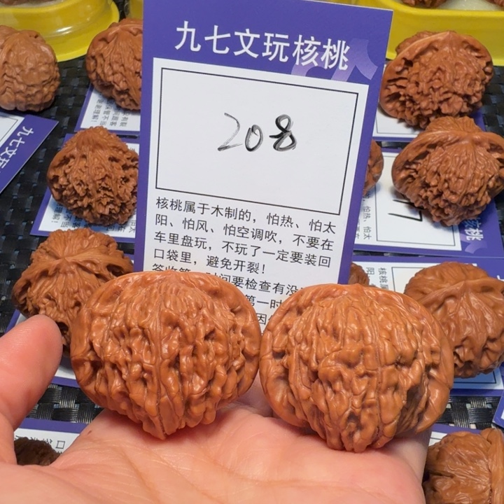 文玩核桃把件208四座楼43