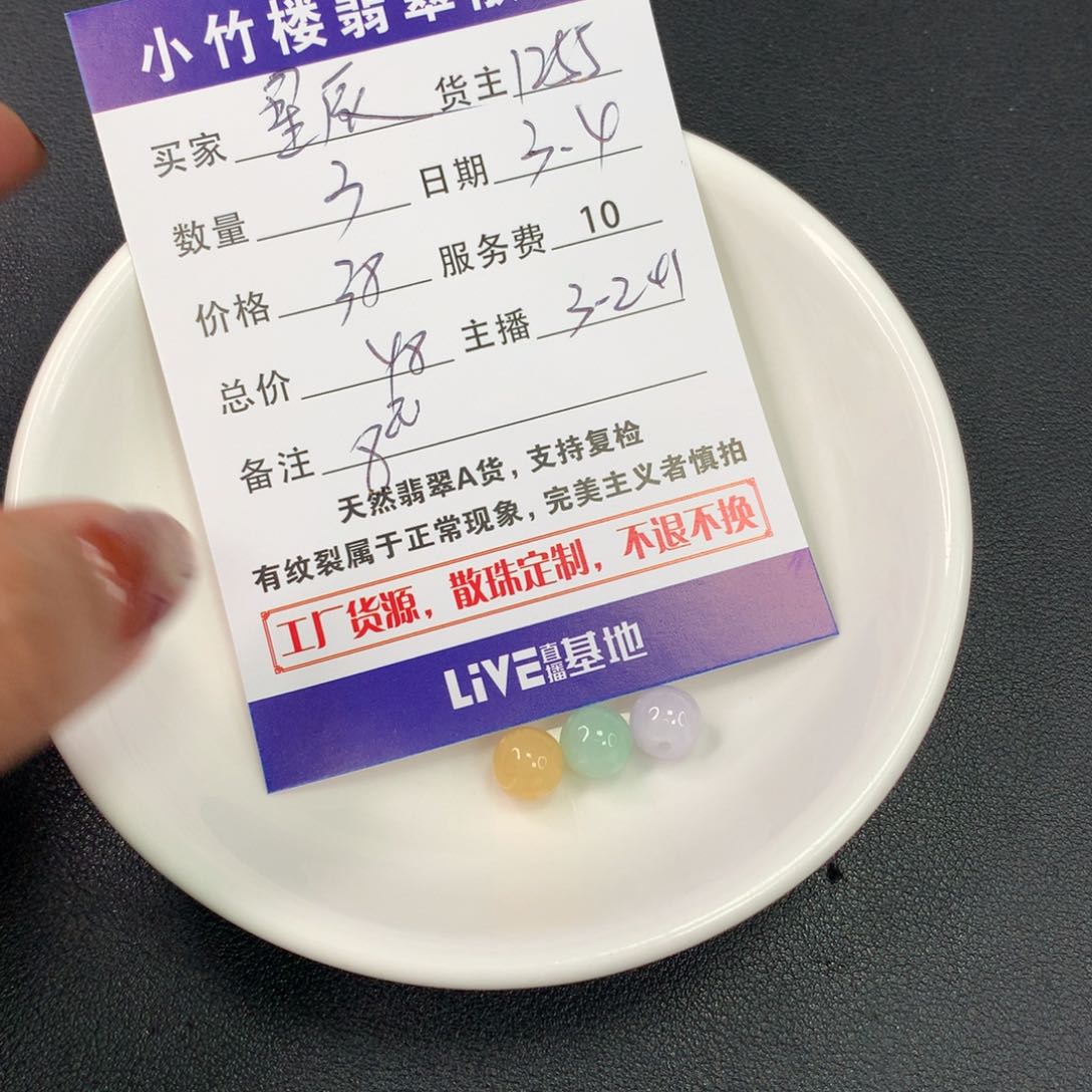 翡翠手链未镶嵌星*