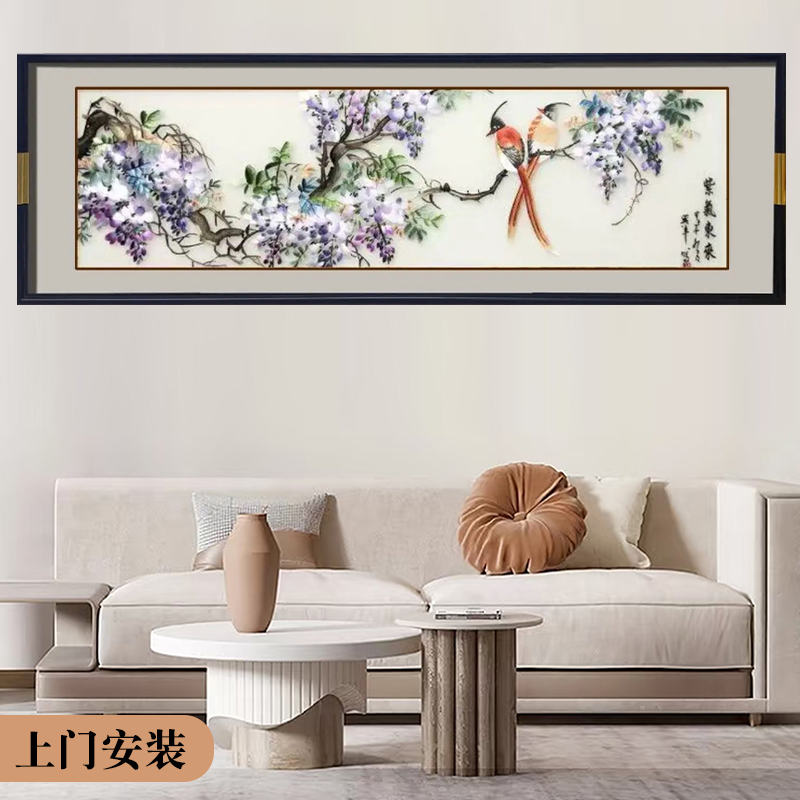 紫气东来刺绣装饰画新中式客厅沙发背景墙成品挂画