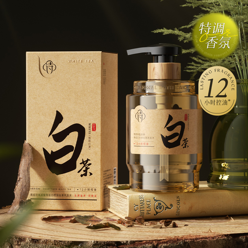 氨基酸角蛋白控油去屑洗发水（庭院白茶）-yyx