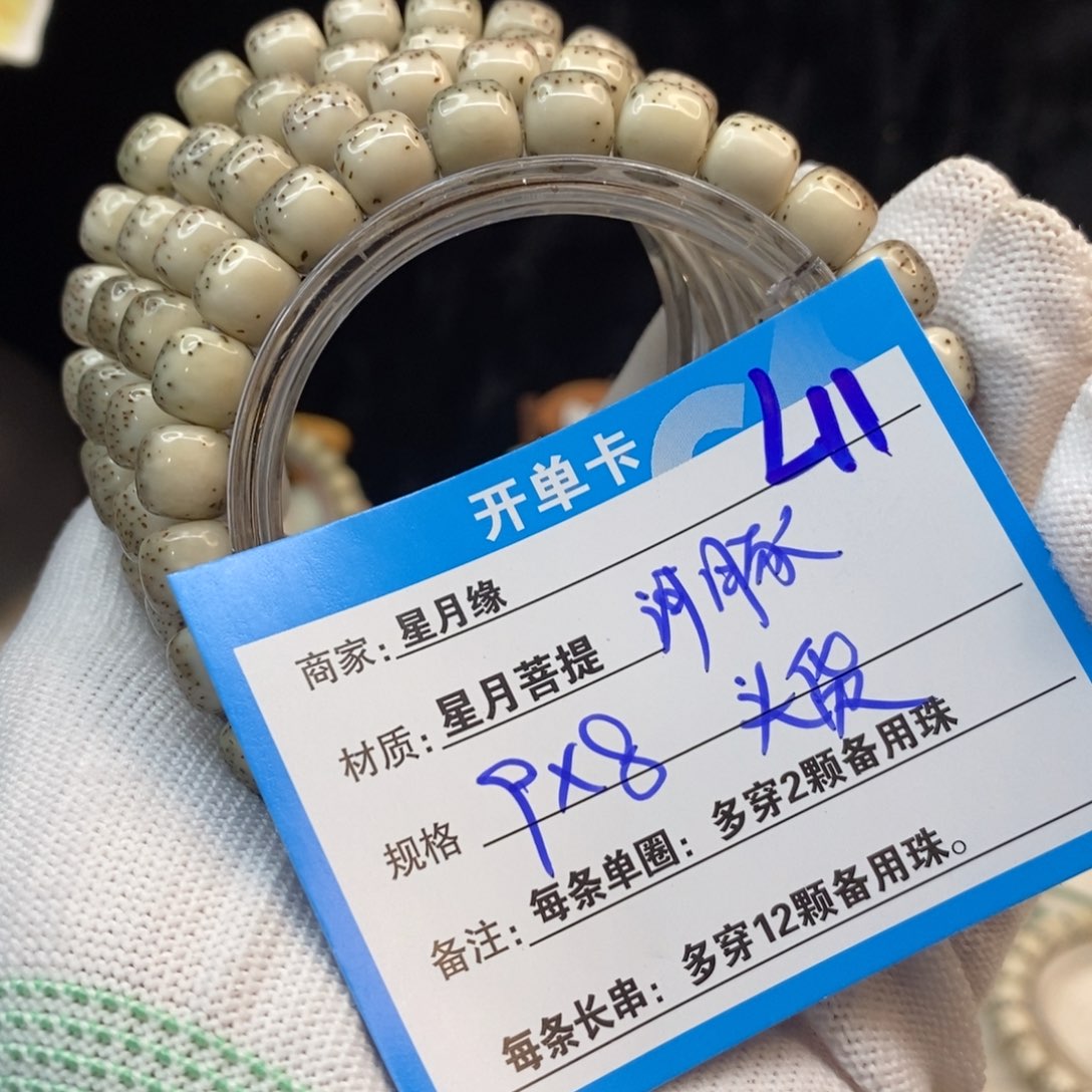 【闪购商品】吊坠星月菩提L11————-