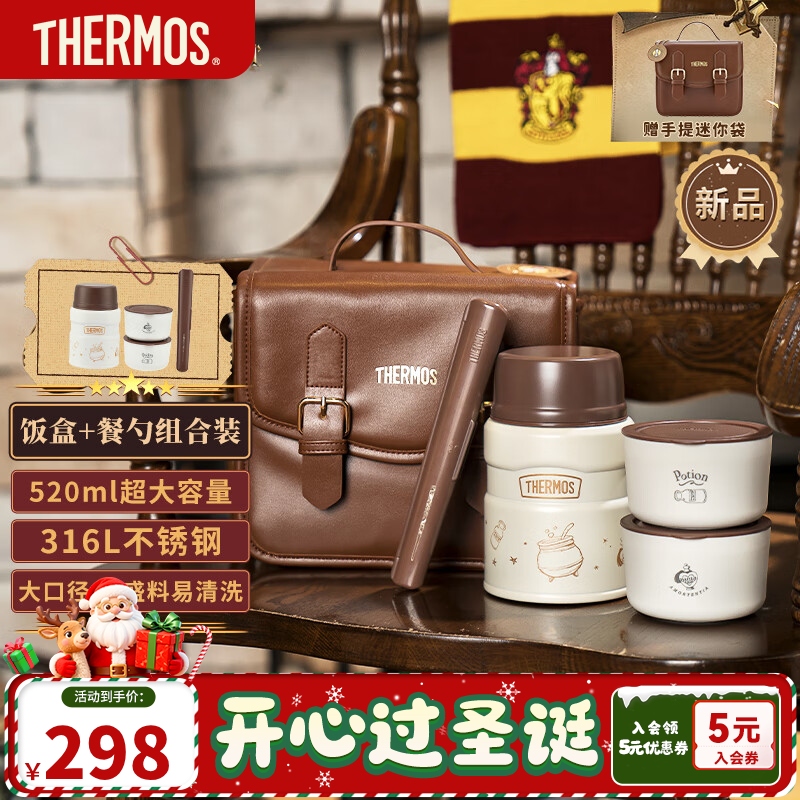 【午餐套盒】膳魔师焖烧杯宽口焖烧罐保温饭盒辅食罐带餐包带餐具