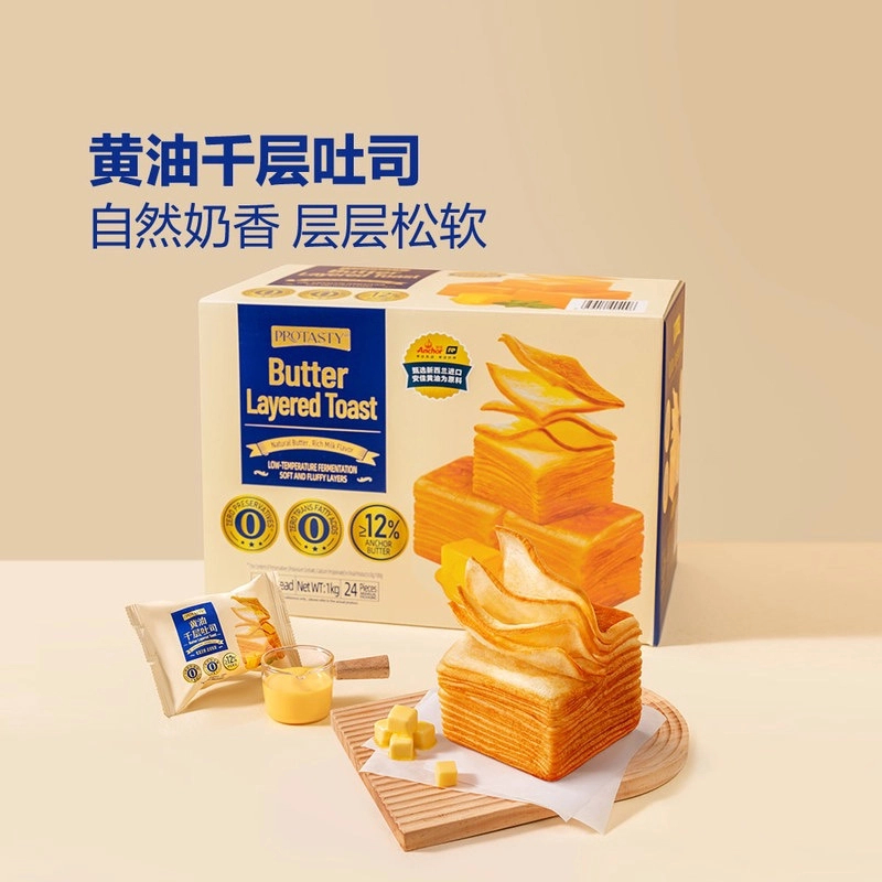 protasty 黄油千层吐司 1kg 【顺丰】
