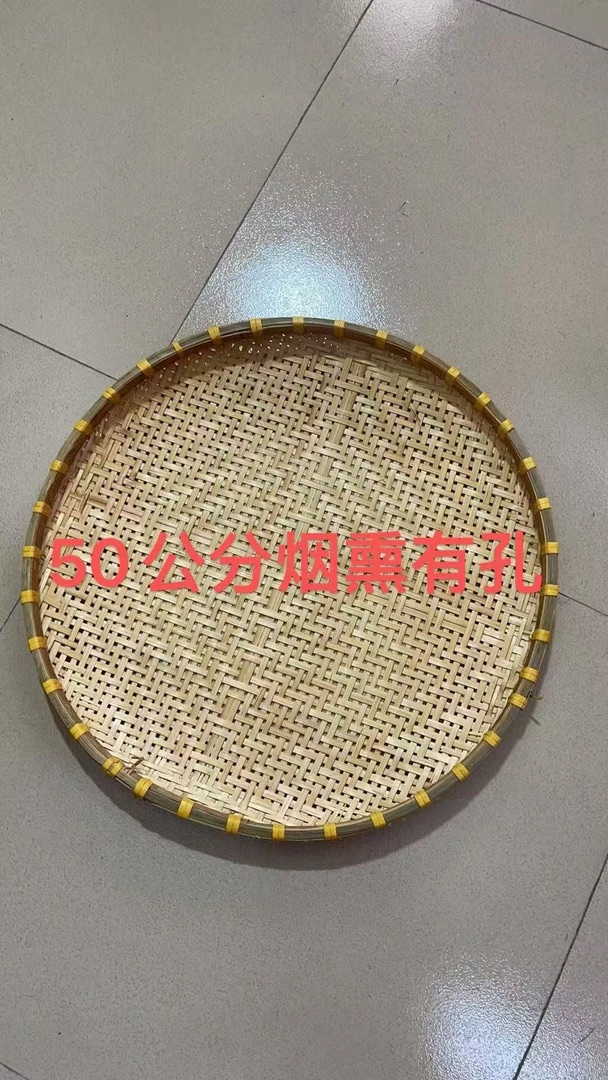 50公分一个烟熏有孔竹编纯手工编制家用品圆形晾晒盘