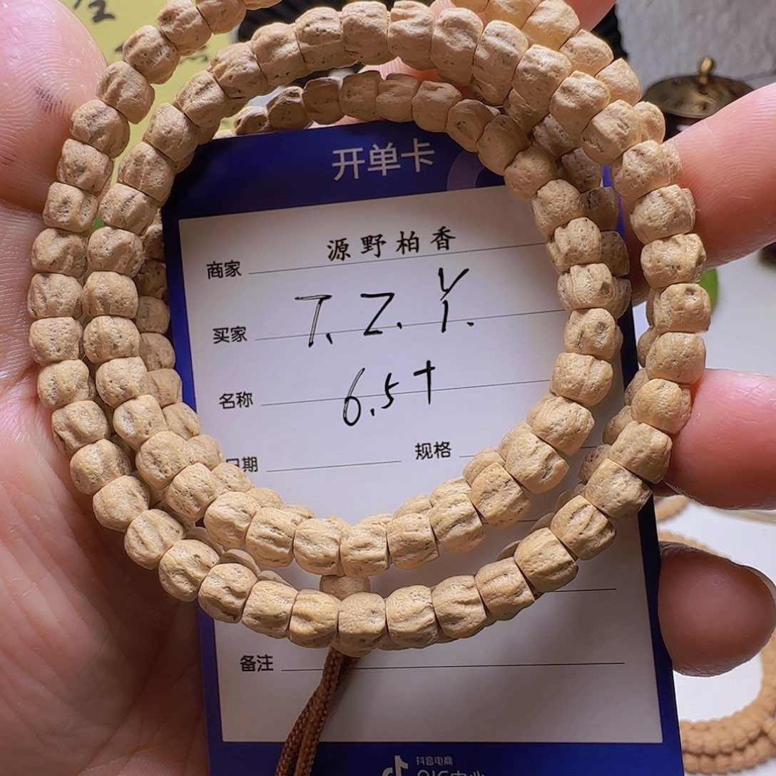 T***y吊坠柏香籽/百香籽