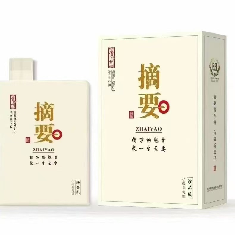 摘要珍品版酱香型白酒2.5L53度