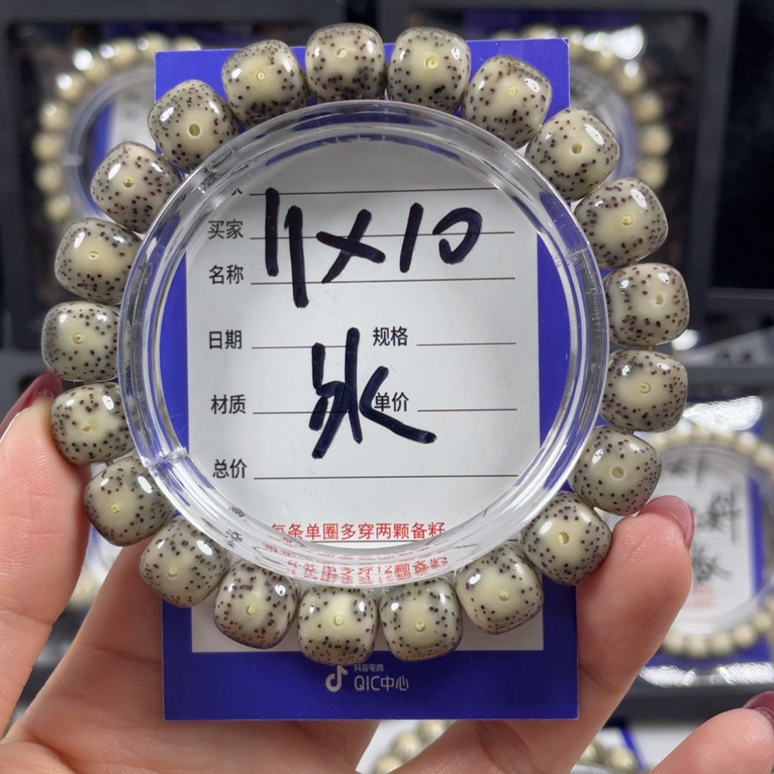 星月菩提手串1**线星月