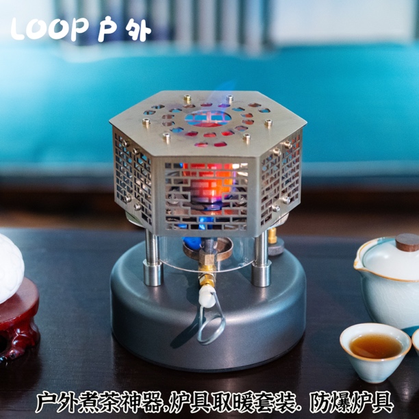 Loop大罐体酒精炉+取暖罩套组煮茶户外野餐取暖神器