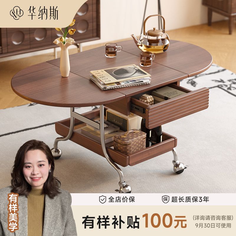 华纳斯随行边几中古风可移动实木茶几可折叠客厅家用小户型小茶桌