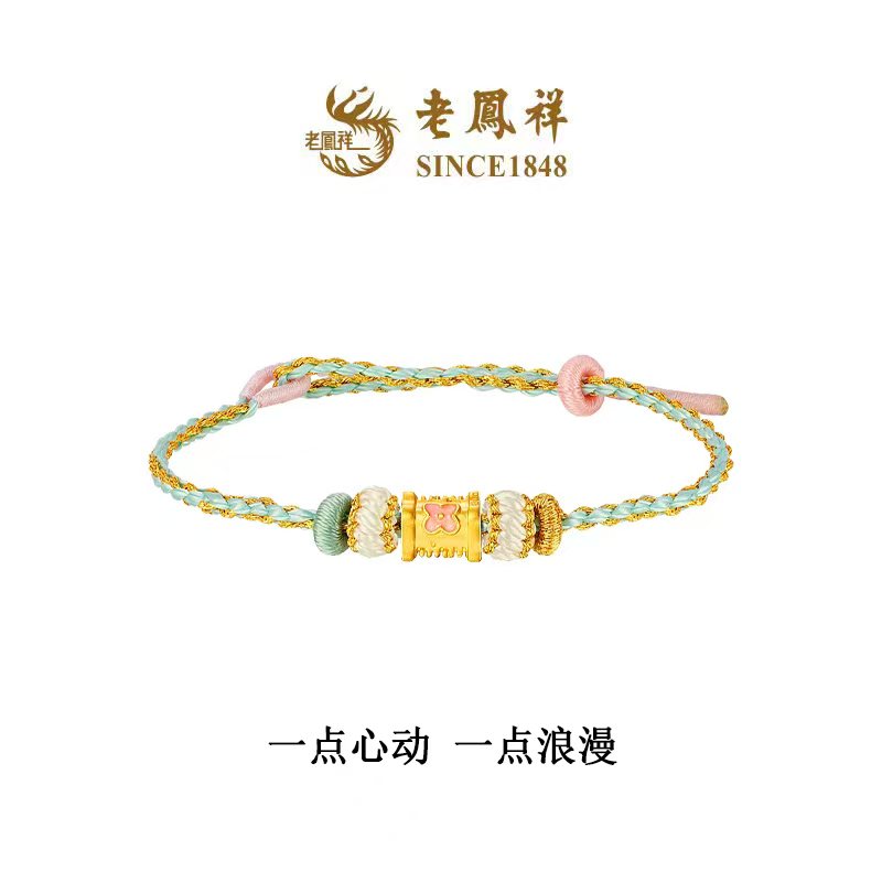 老凤祥鎏彩四叶花转运珠黄金足金吊坠女礼物
