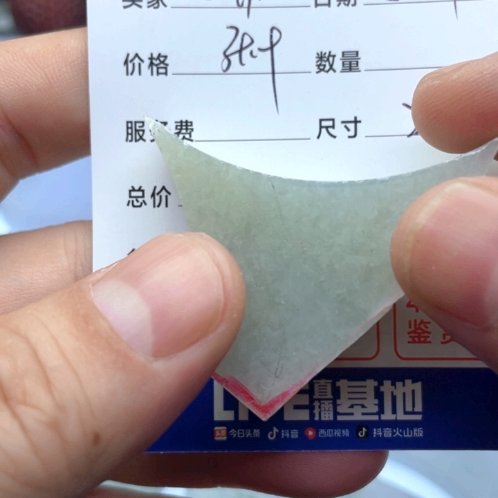 一***3颈饰未镶嵌翡翠38535555