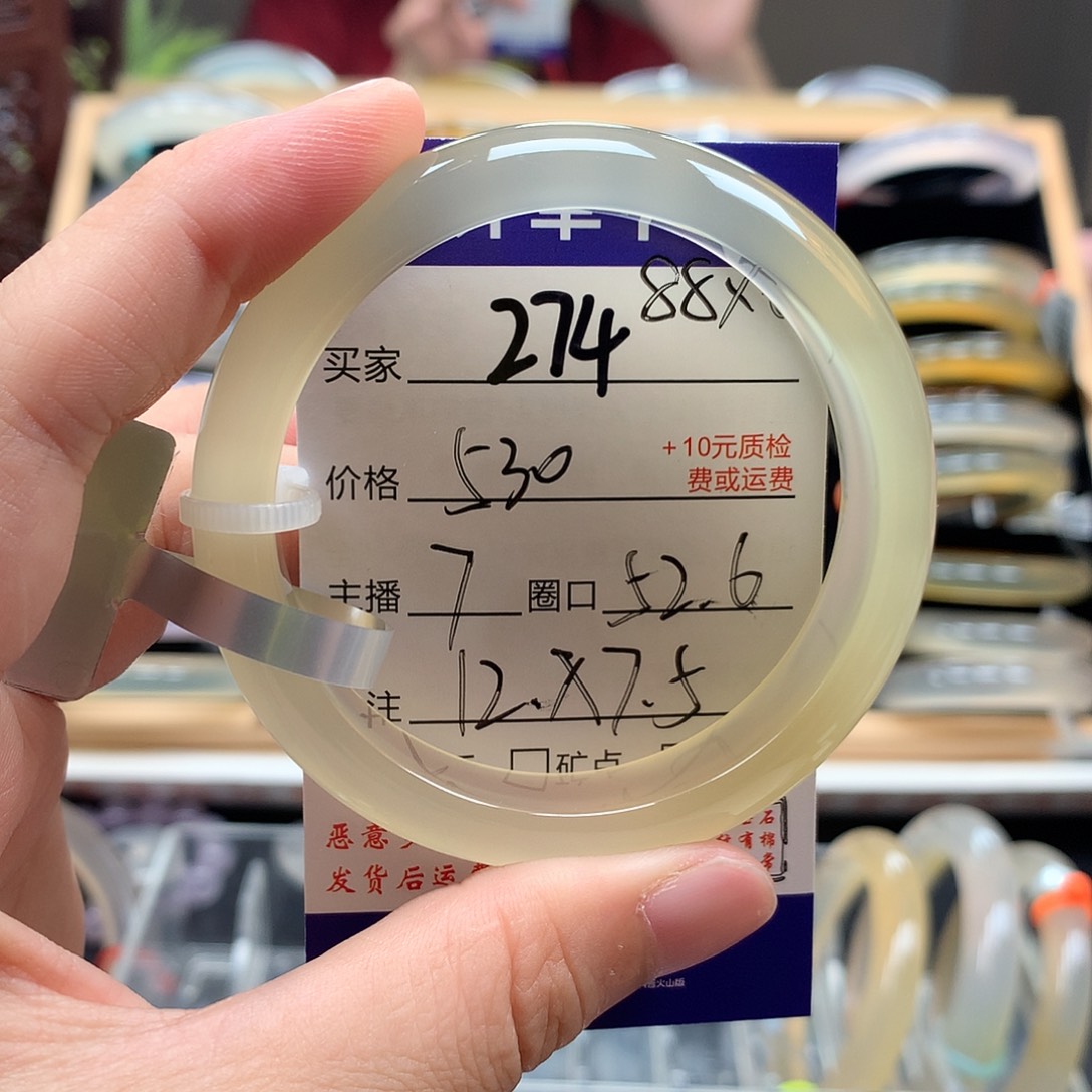 不***-玛瑙/玉髓手镯未镶嵌