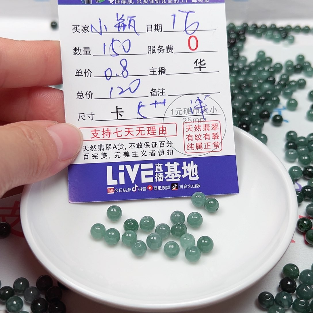 翡翠手链未镶嵌小*瓶货主老华