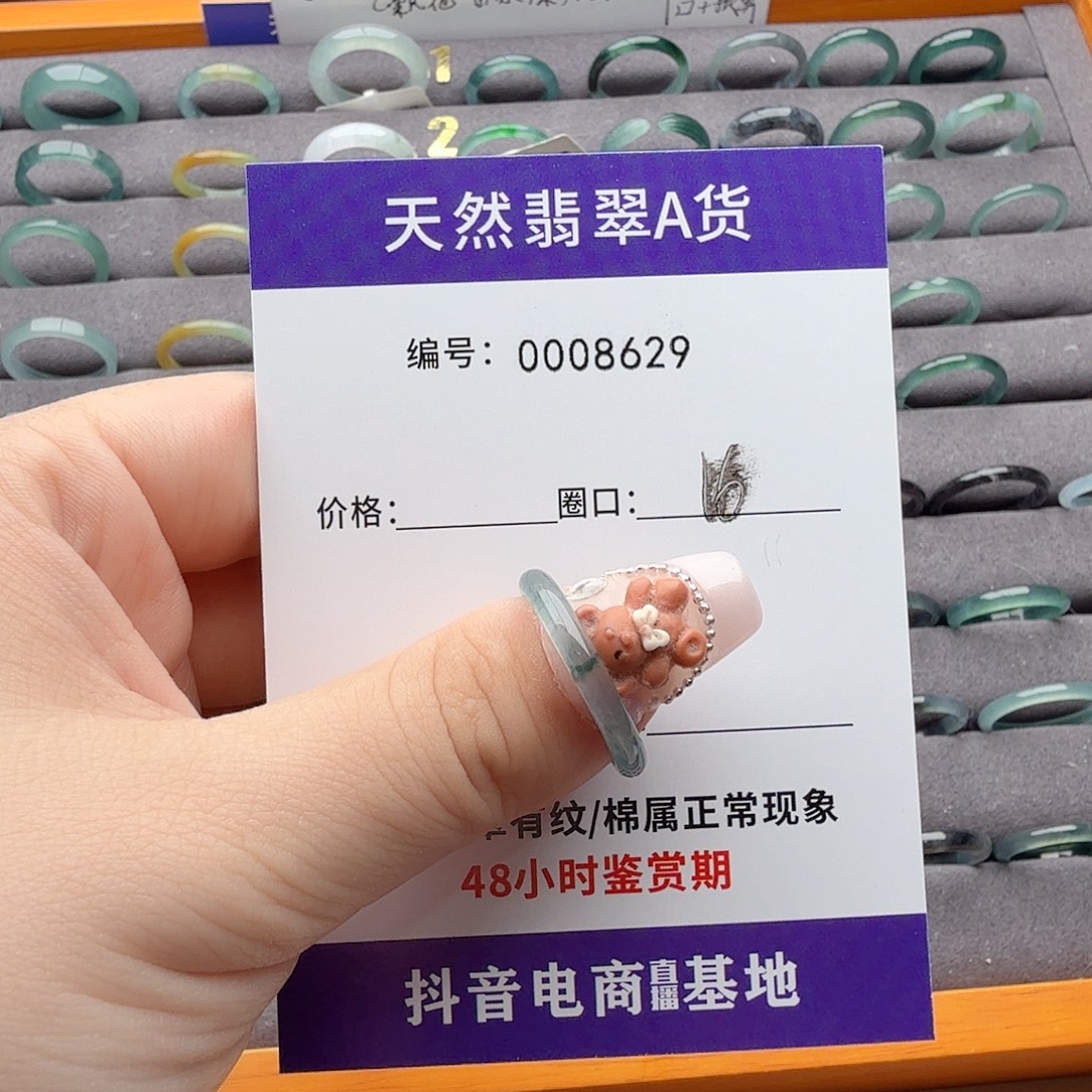 钟***意翡翠未镶嵌戒指天然翡翠戒指a货