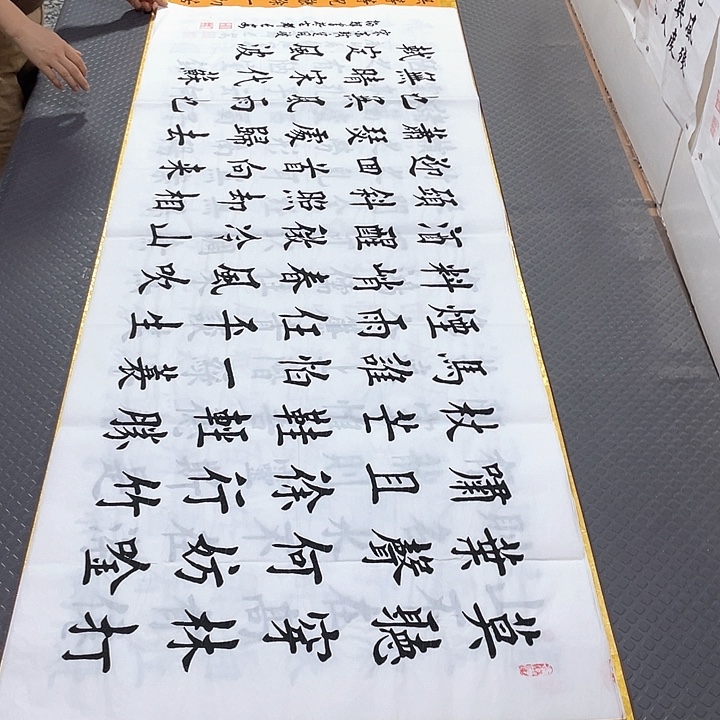 书法杨辉老师打包