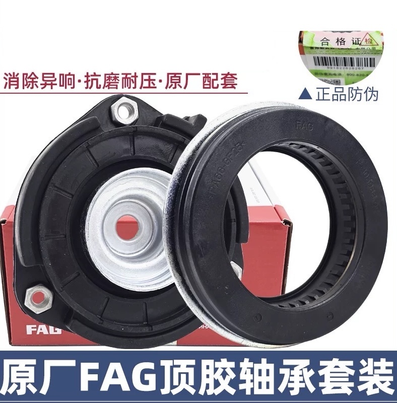 迈腾途观CC新帕速腾途安高6Q3明锐昊锐压力平面轴承前减震器顶胶