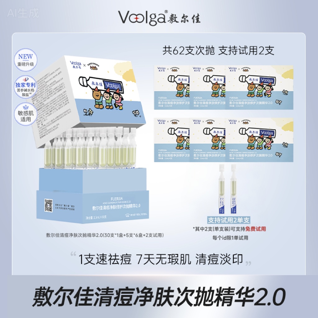 【TUNEE GOODS联名】敷尔佳清痘次抛精华控油祛痘控油闭口新品_62