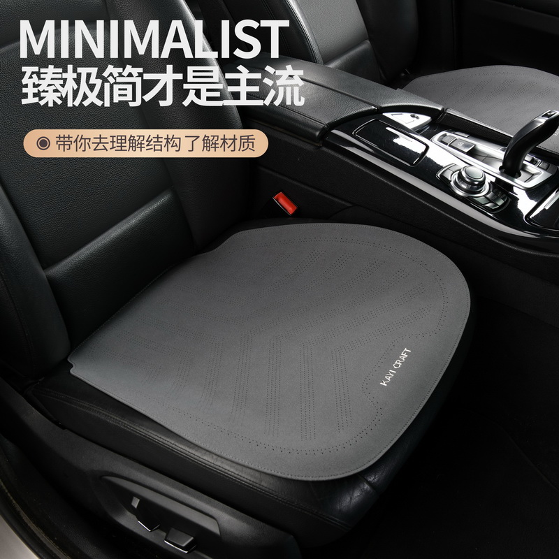 KaYi/卡艺汽车坐垫凉垫翻毛皮座垫通用四季单片后排座椅垫屁垫