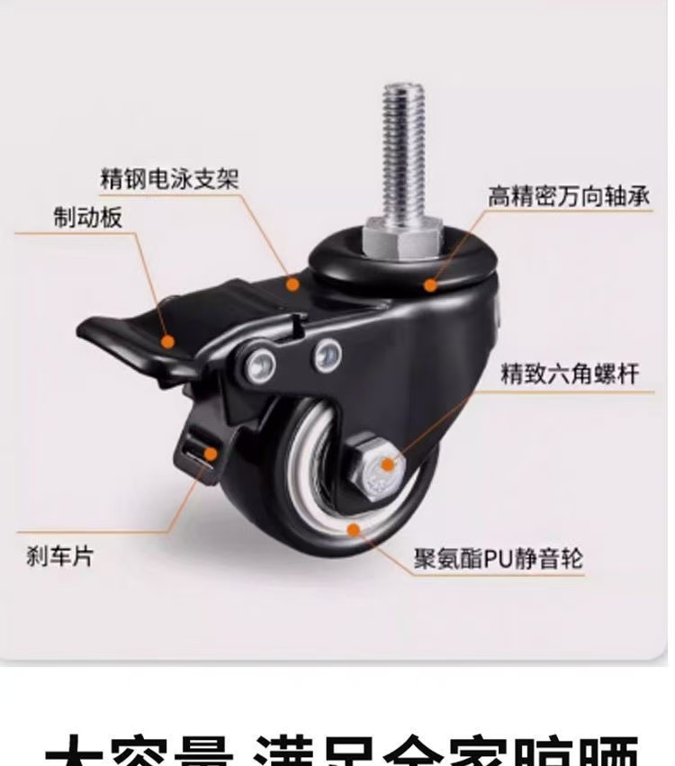 2寸万向轮带刹车适用晾衣架