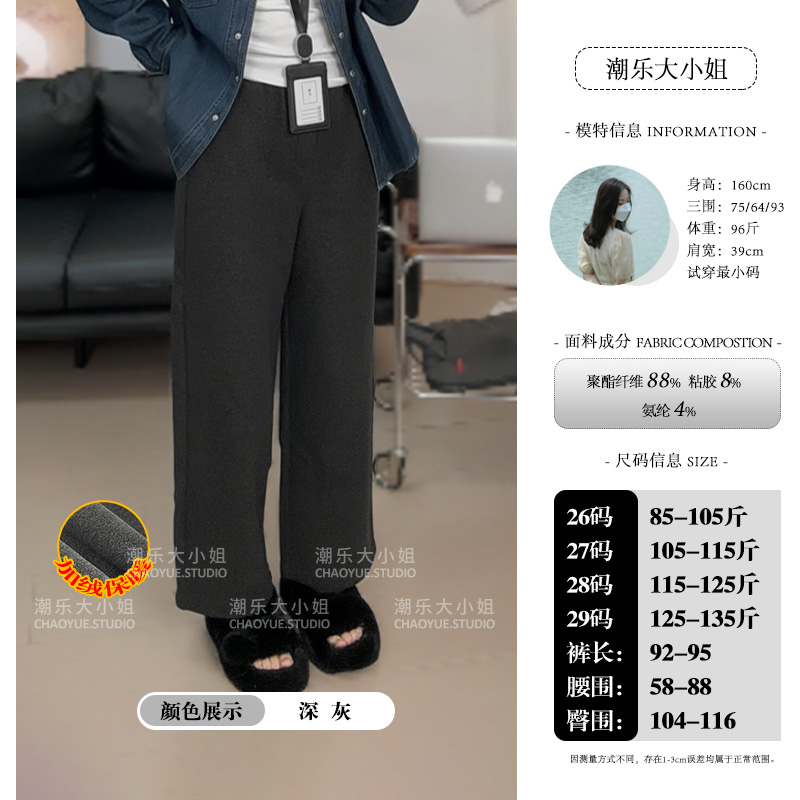 大小姐【可可慕斯】库库显瘦新款加绒呢子休闲遮胯裤线条感直筒裤