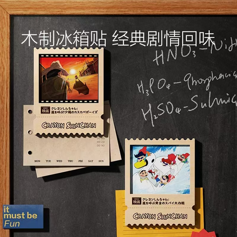 【蜡笔小新】叽谷社木制票根冰箱贴