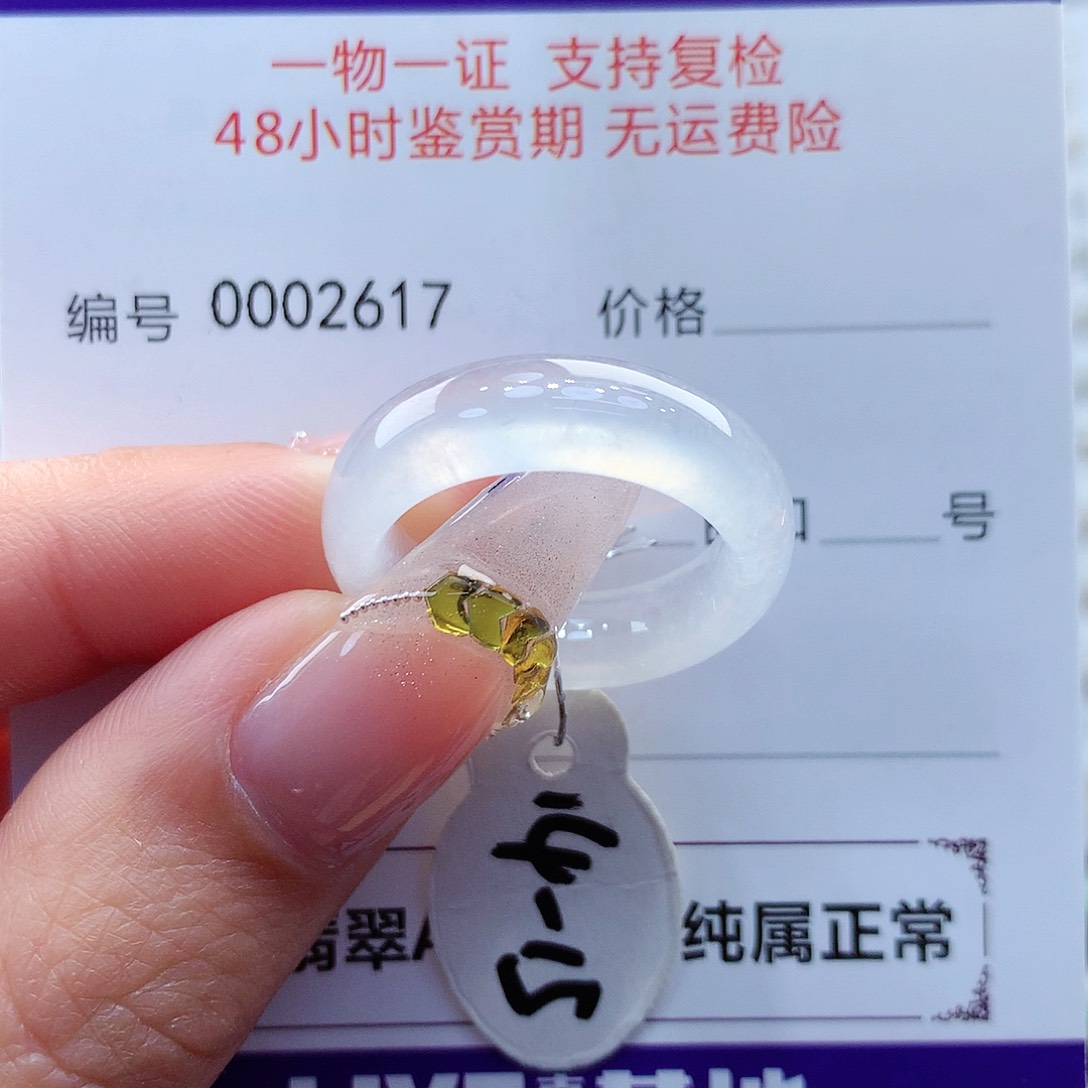 翡翠戒指未镶嵌缅甸