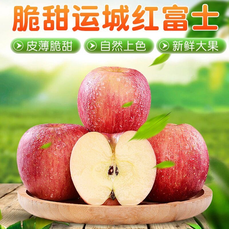 【买5斤送5斤】山西高原红富士苹果脆甜多汁整箱包邮