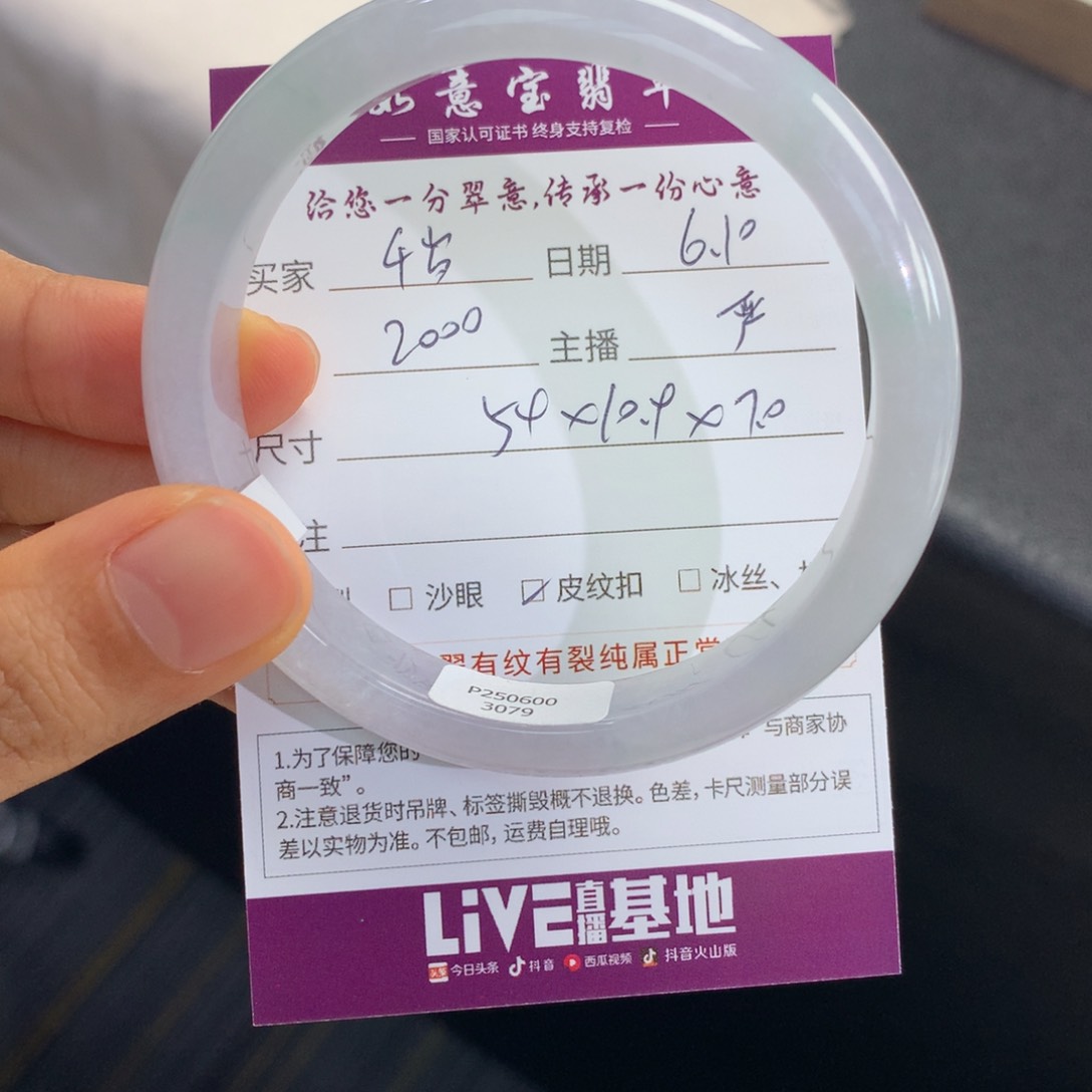 翡翠手镯未镶嵌千*……..
