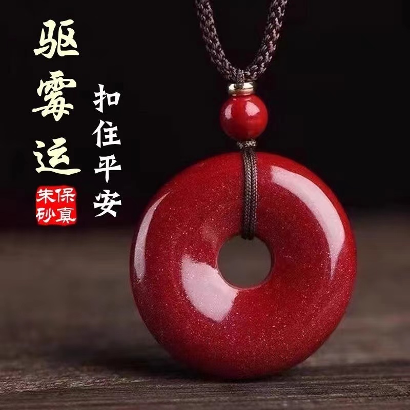 天然辰砂朱砂吊坠男女项链饰品平安挂件护身符紫金砂项礼物闺蜜