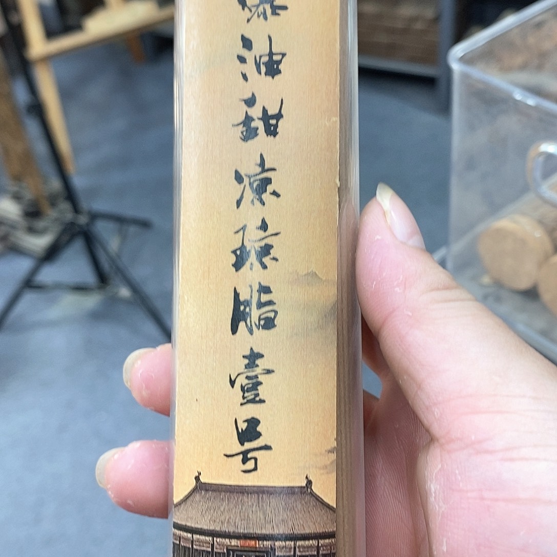 线香强强有料专属闪购链接