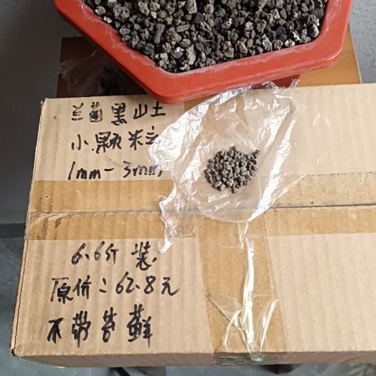 奇***草兰菌黑山土小颗粒6.6斤