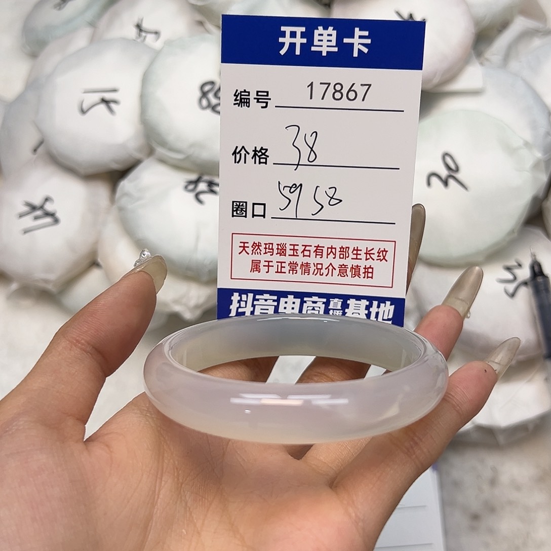 玛瑙/玉髓手镯未镶嵌867