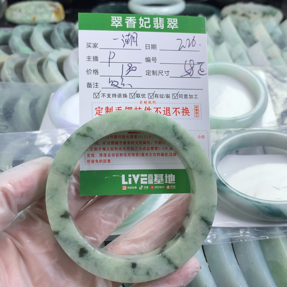 定制翡翠手镯未镶嵌一**水