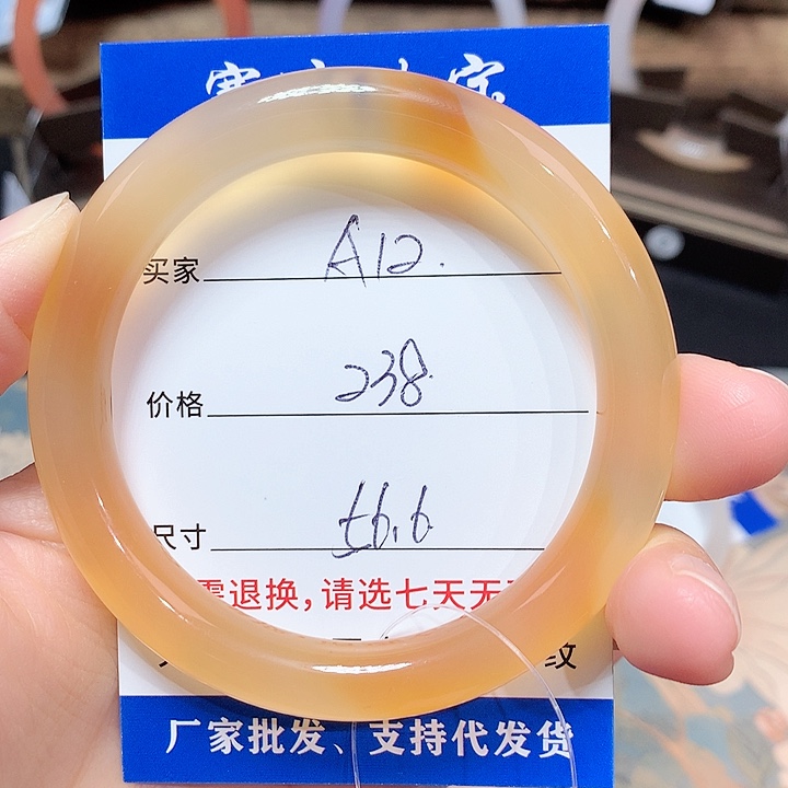 玛瑙/玉髓手镯未镶嵌