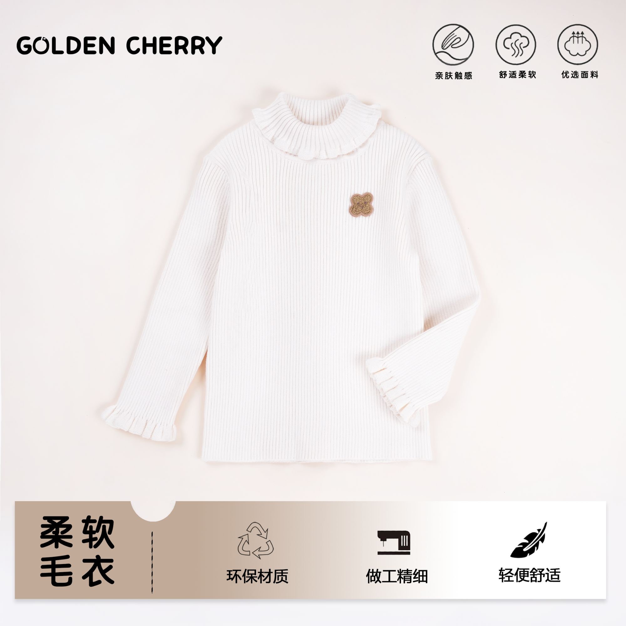 4【金樱桃】小童刺绣毛衣QS138