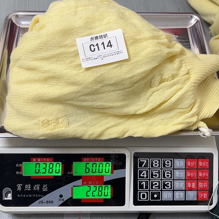 羊绒114羊绒 拆片0.38