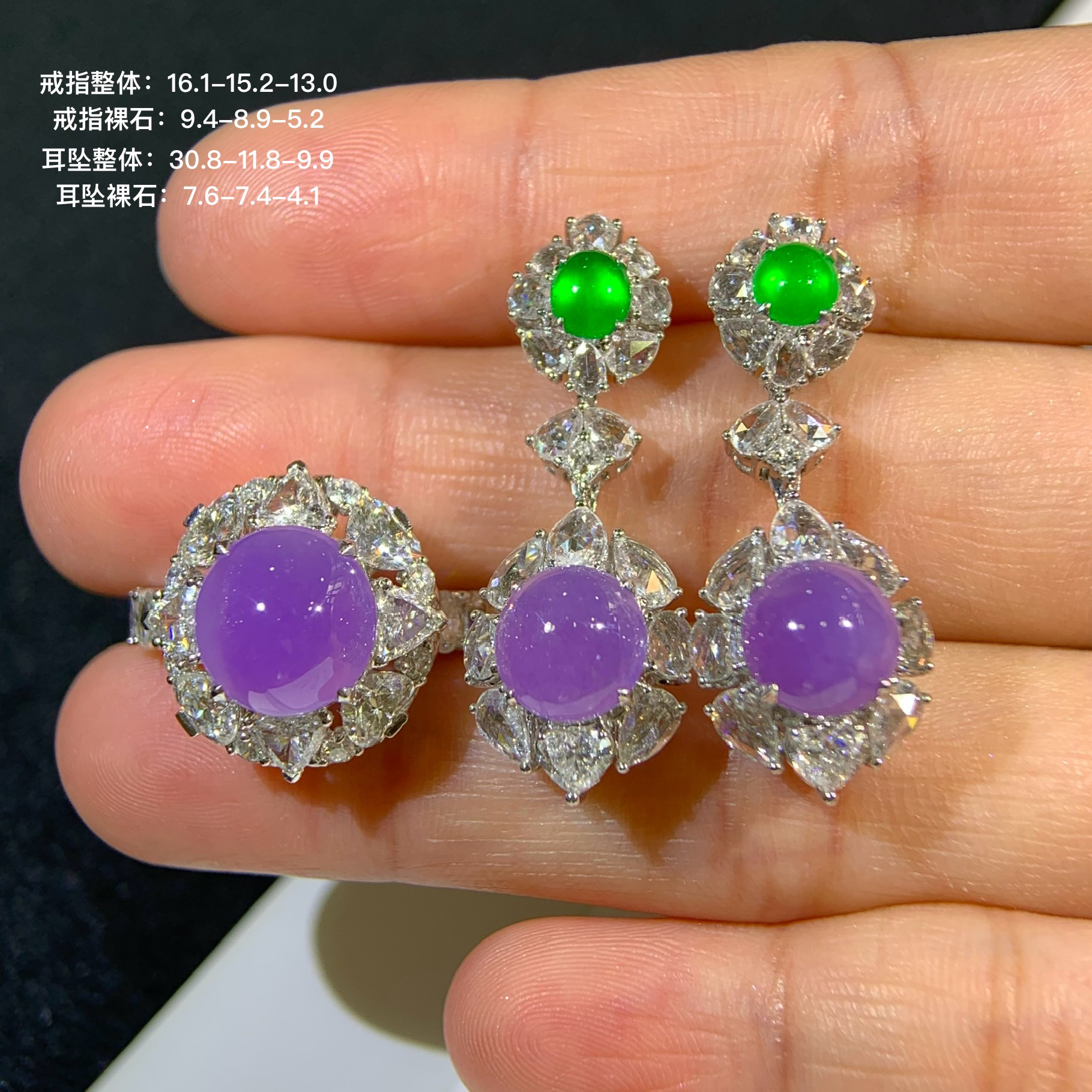 天然翡翠紫罗兰妖紫蛋面套装