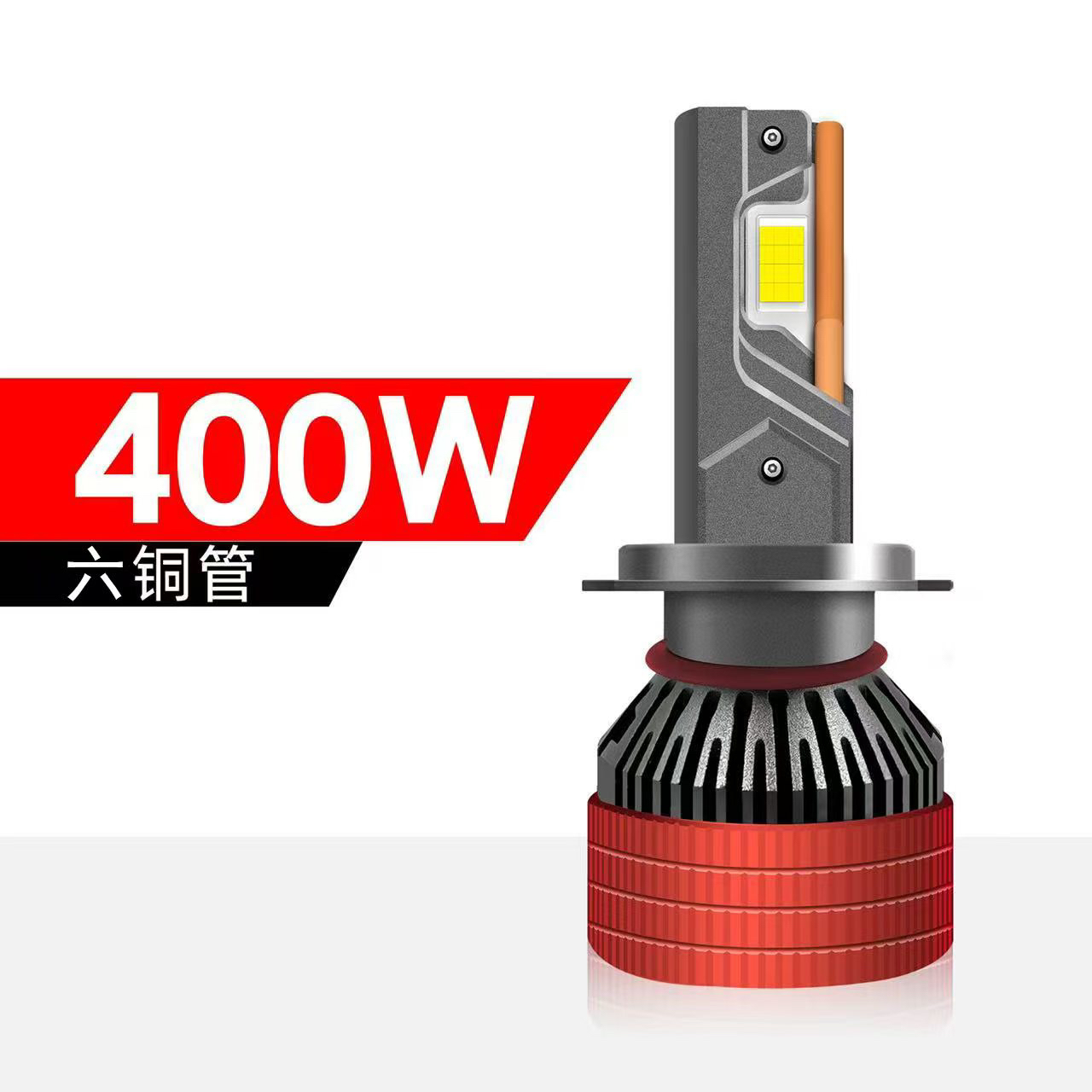 400W五铜管大功率新款激光版超亮LED汽车大灯远近一体