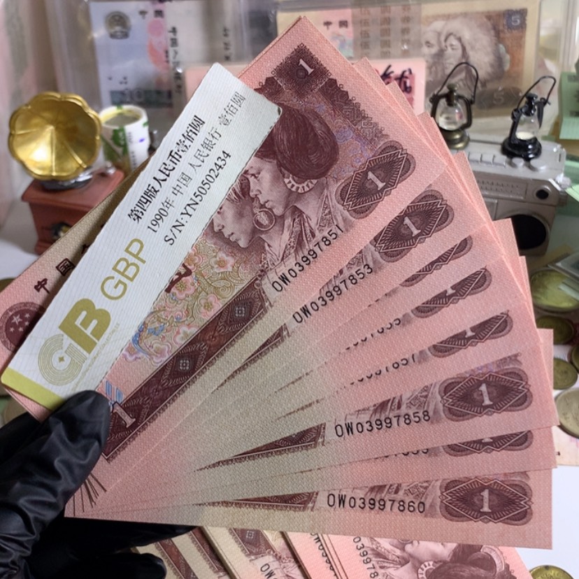 【闪购商品】961关门冠标十全新票7851