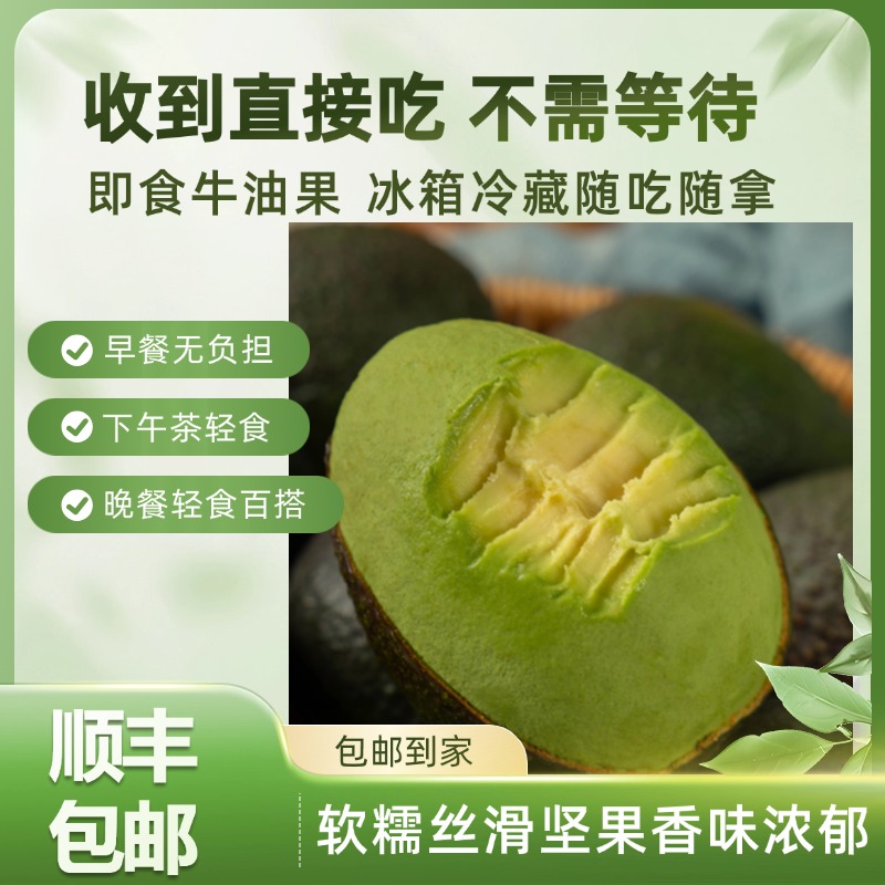 【熟果子不用放】收到直接吃树熟牛油果4粒6粒正宗哈斯牛油果