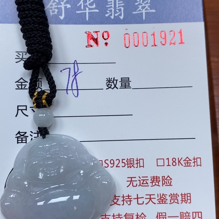 翡翠未镶嵌颈饰天然Ａ货翡翠吊坠