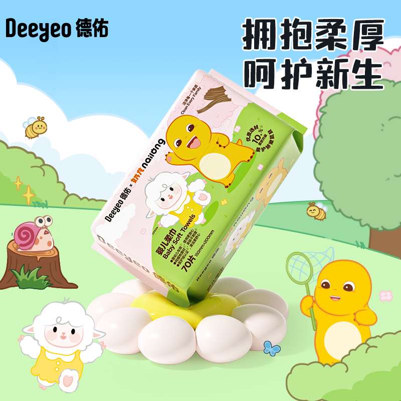 【德佑x奶龙联名】绵柔巾家用一次性抽取式干湿两用加厚洗脸柔巾S