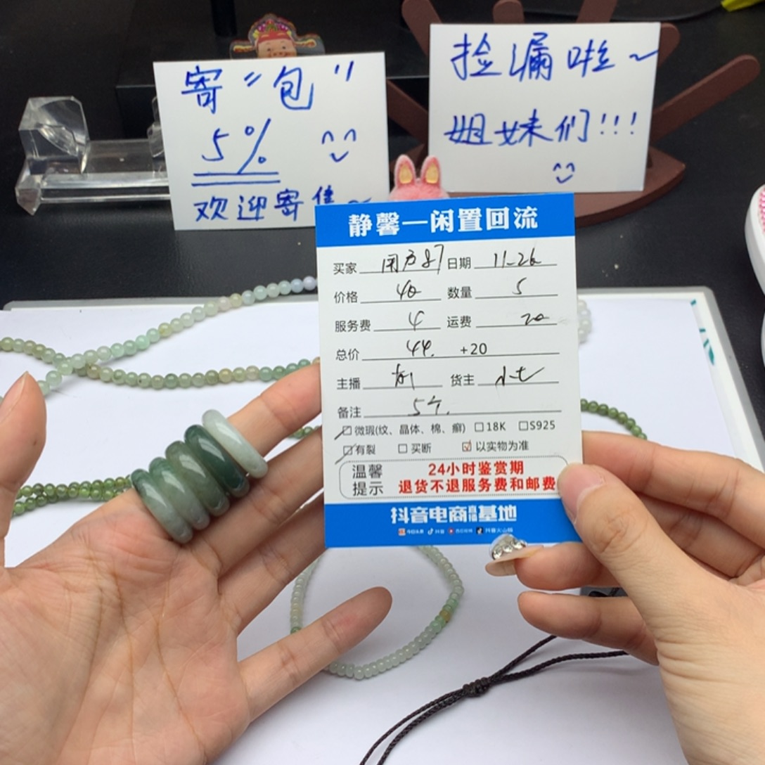用***5翡翠未镶嵌戒指1111