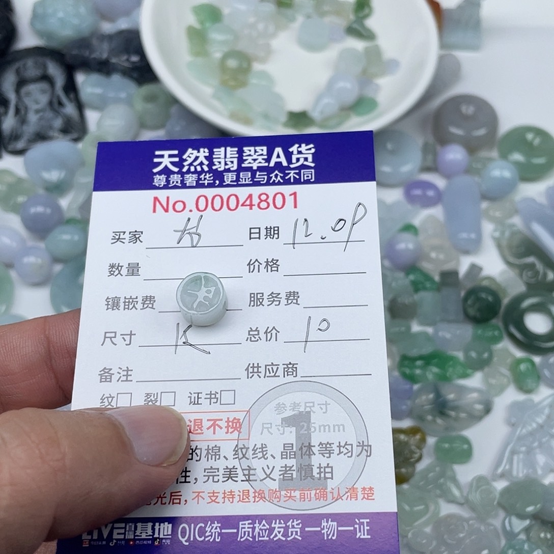 龍***翡翠未镶嵌颈饰5789