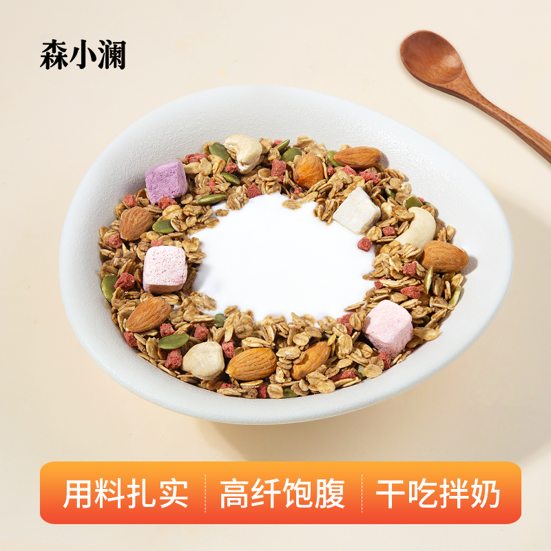 [尝鲜袋装]森小澜榛子黑巧烘焙燕麦片坚果即食代餐泡酸奶早餐零食