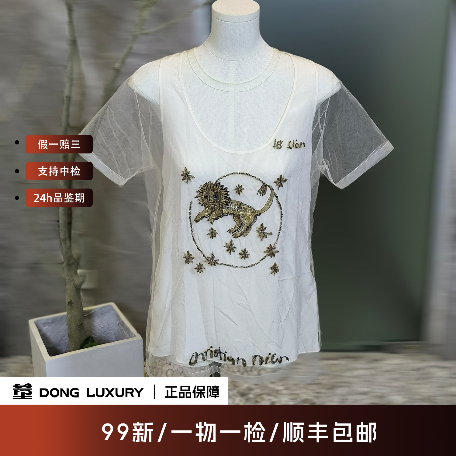 99新 DIOR/迪奥 限量网纱假两件短袖/36码/HH0020